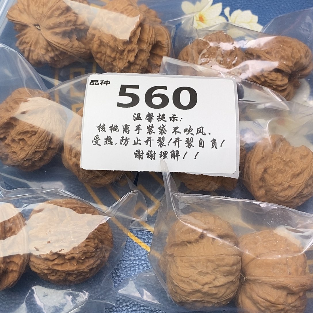 文玩核桃把件560号6对带练手南瓜