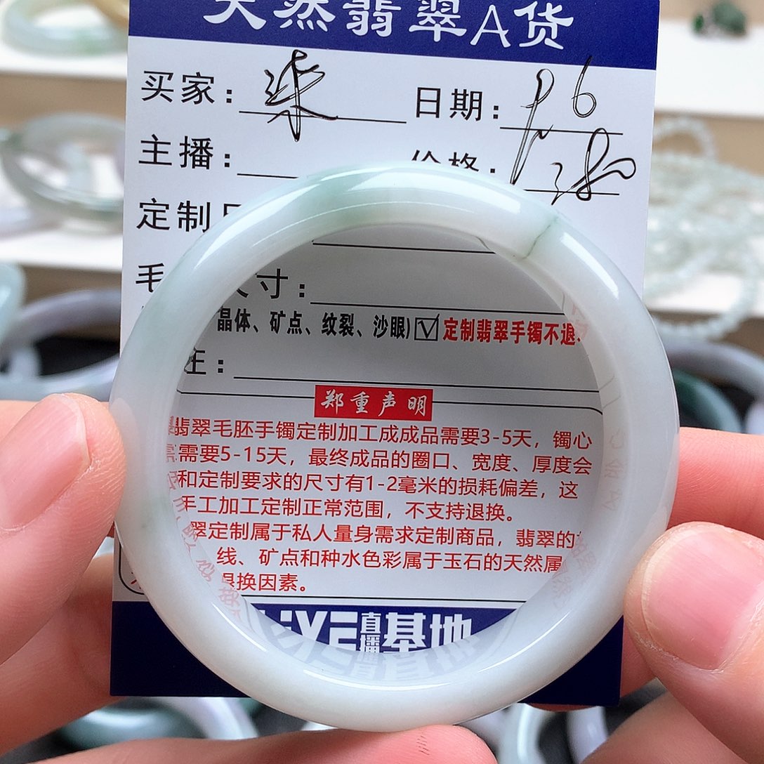 柒***一未镶嵌手镯翡翠成品