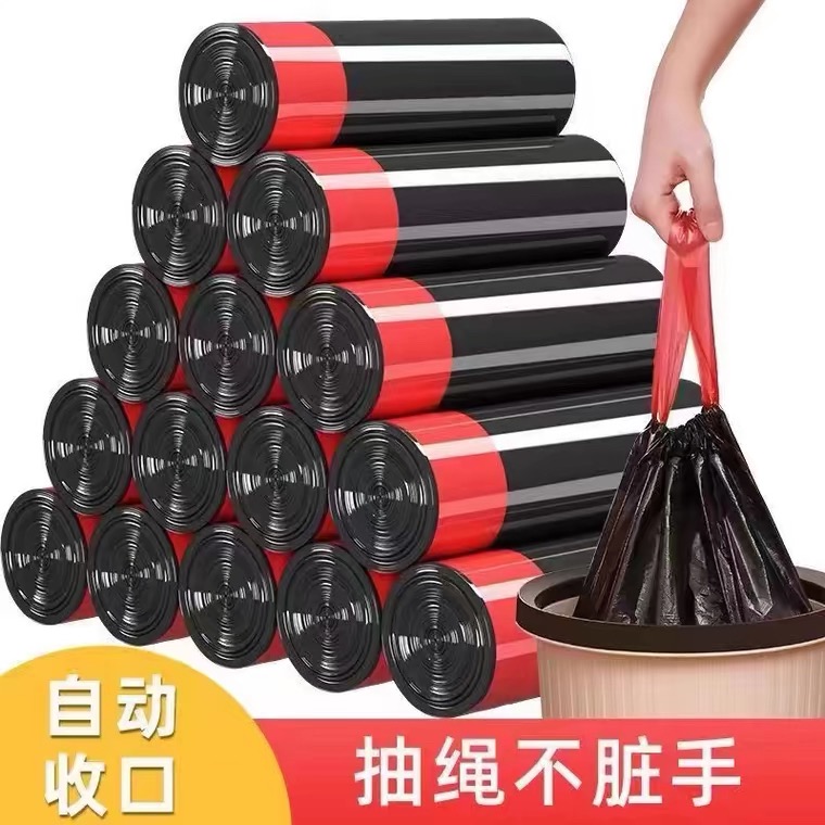 垃圾袋自动黑色一次性家用宿舍加厚抽绳收口不脏手点断式手提加大