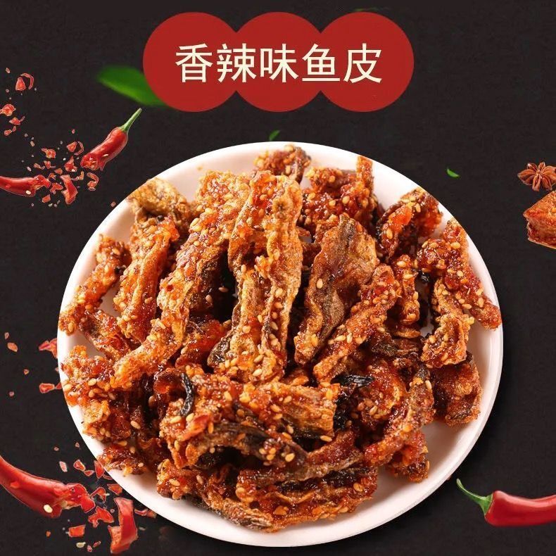 香辣酥脆甜辣鳕鱼皮蜜汁鱼干开袋即食休闲小吃香辣鱼皮追剧小零食