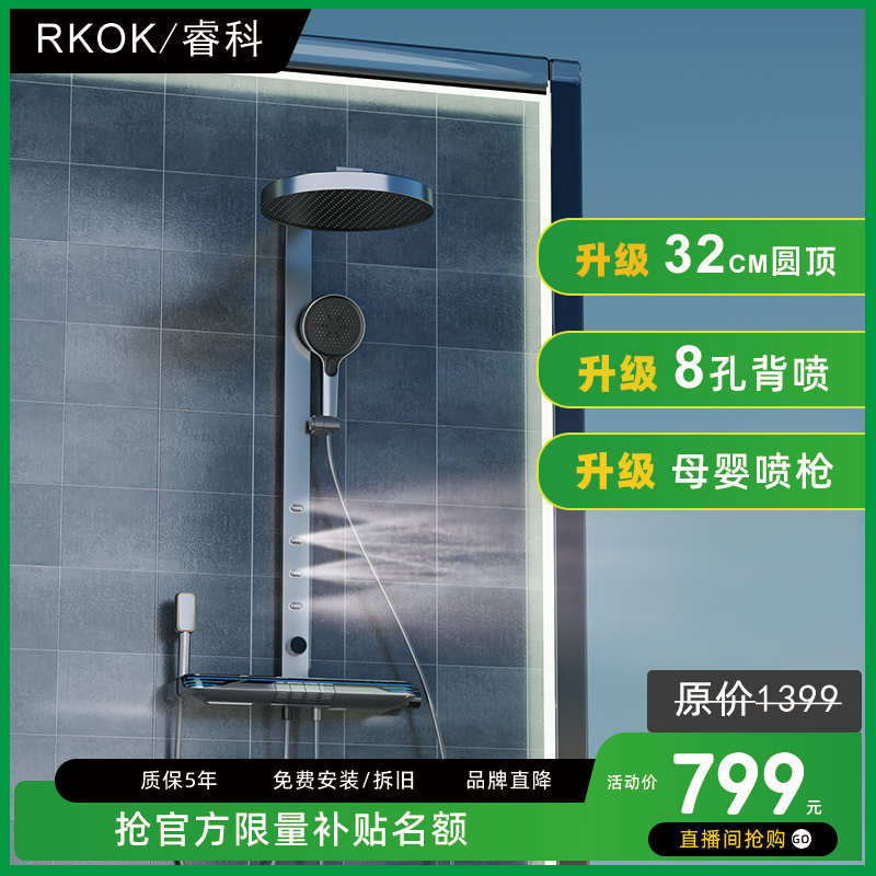 【X9 MAX】【狂欢季】旗舰定温淋浴花洒套装增压数显氛围灯家用花洒