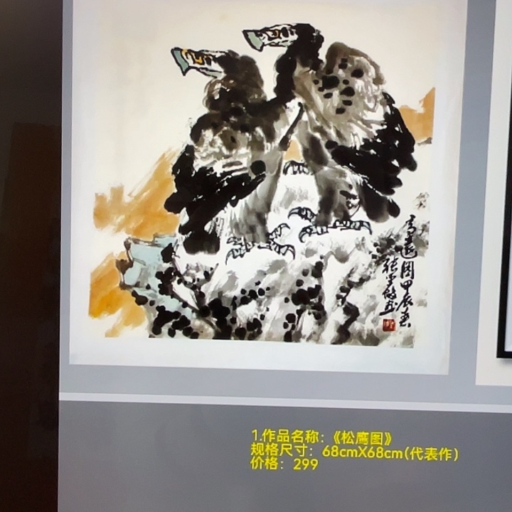 国画张圣敏先生纯手绘作品