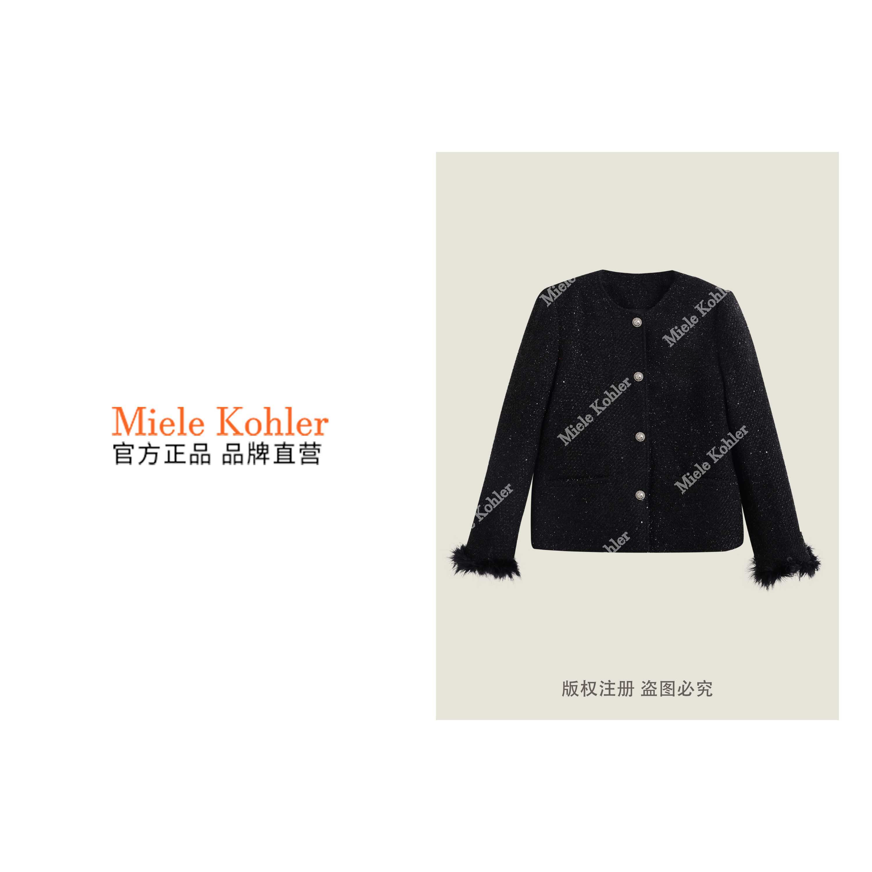 冬季新款设计感重工细闪百搭女款外套MKKQ86799【澳门小源同款】