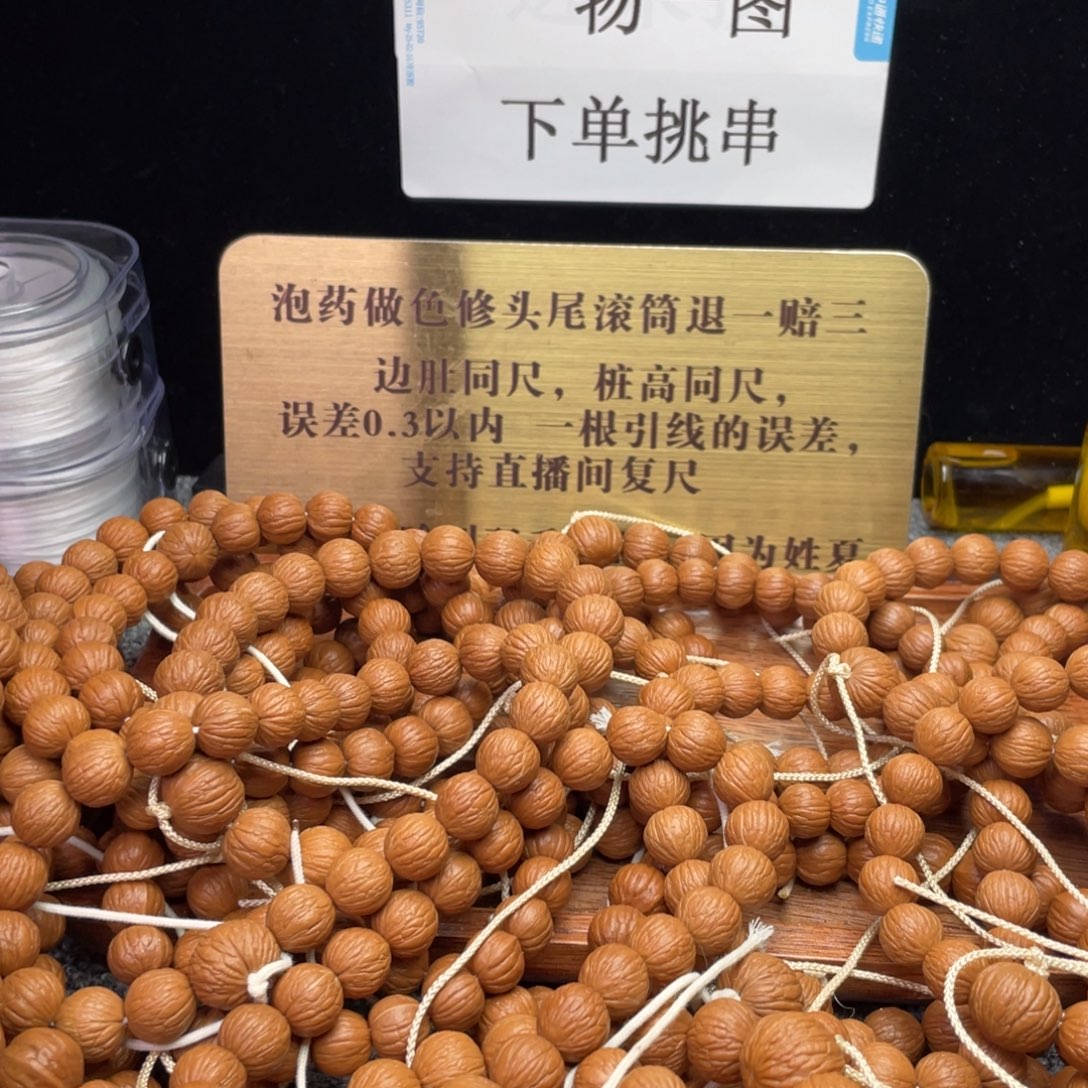 吊坠猴头核桃13小