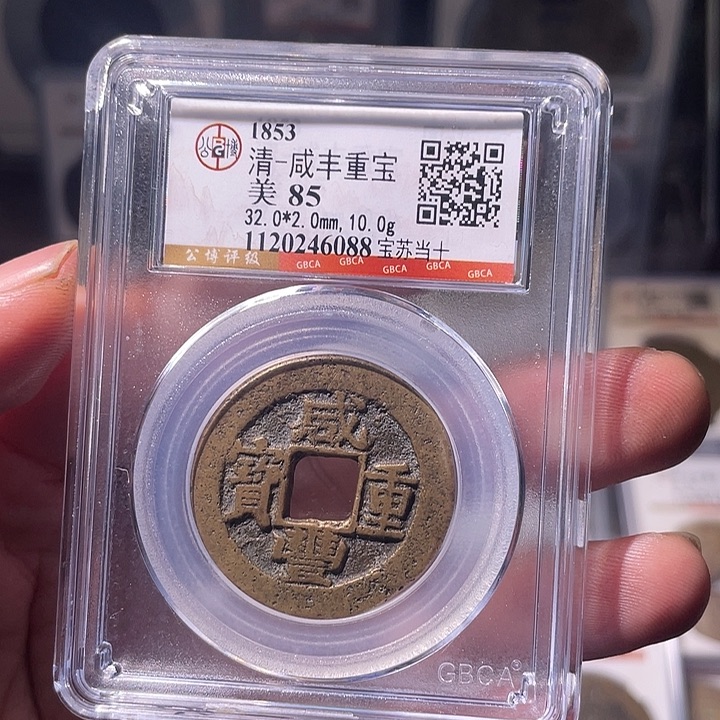 铜EB封装评级盒子币一个6088