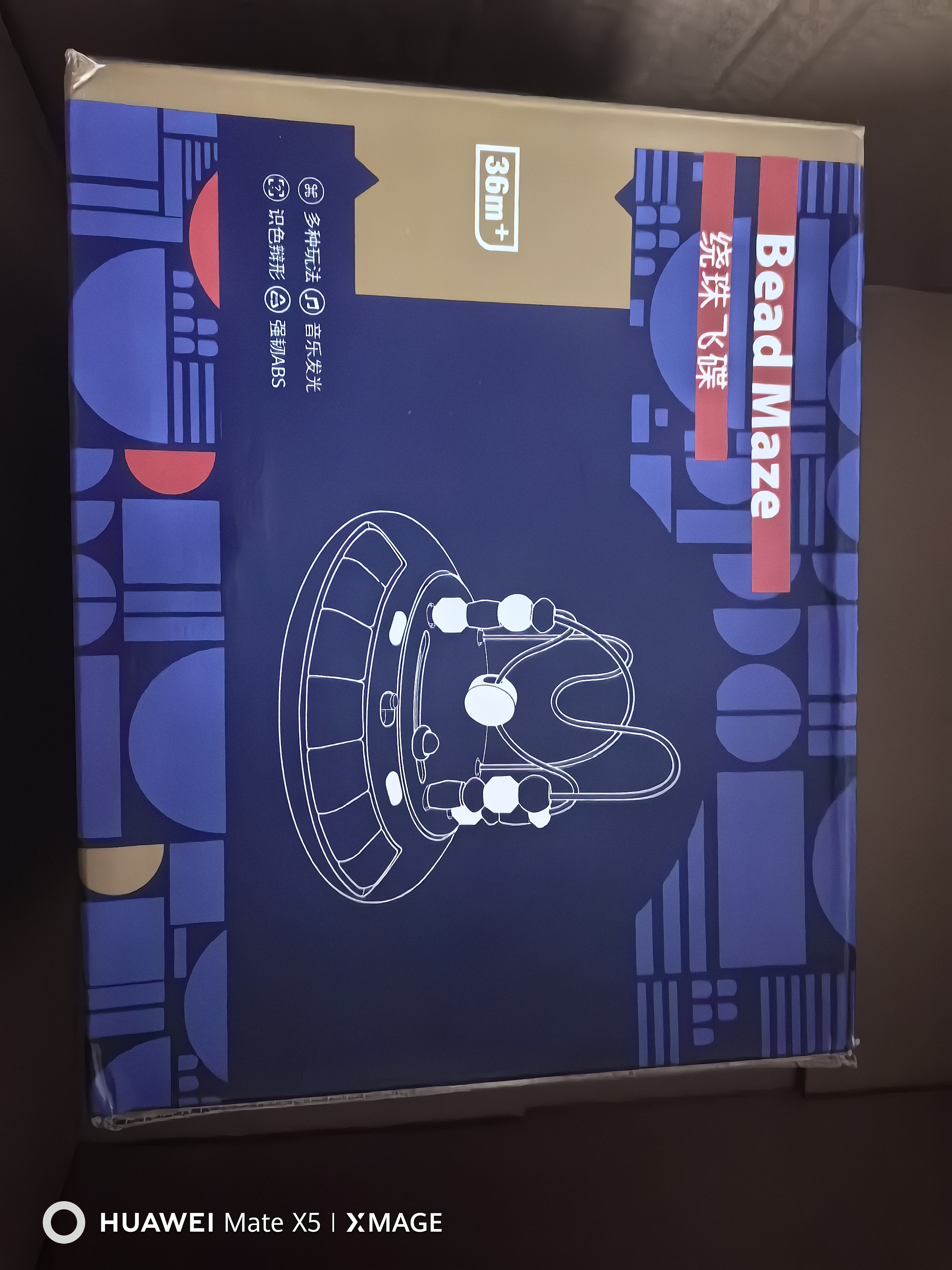 防撞条   D绕珠飞碟