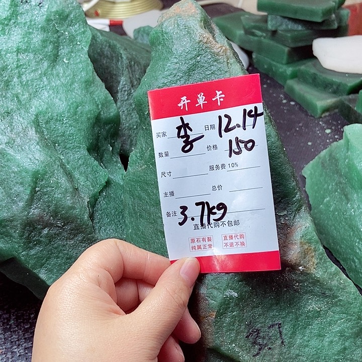 李新疆东陵玉原石不包邮