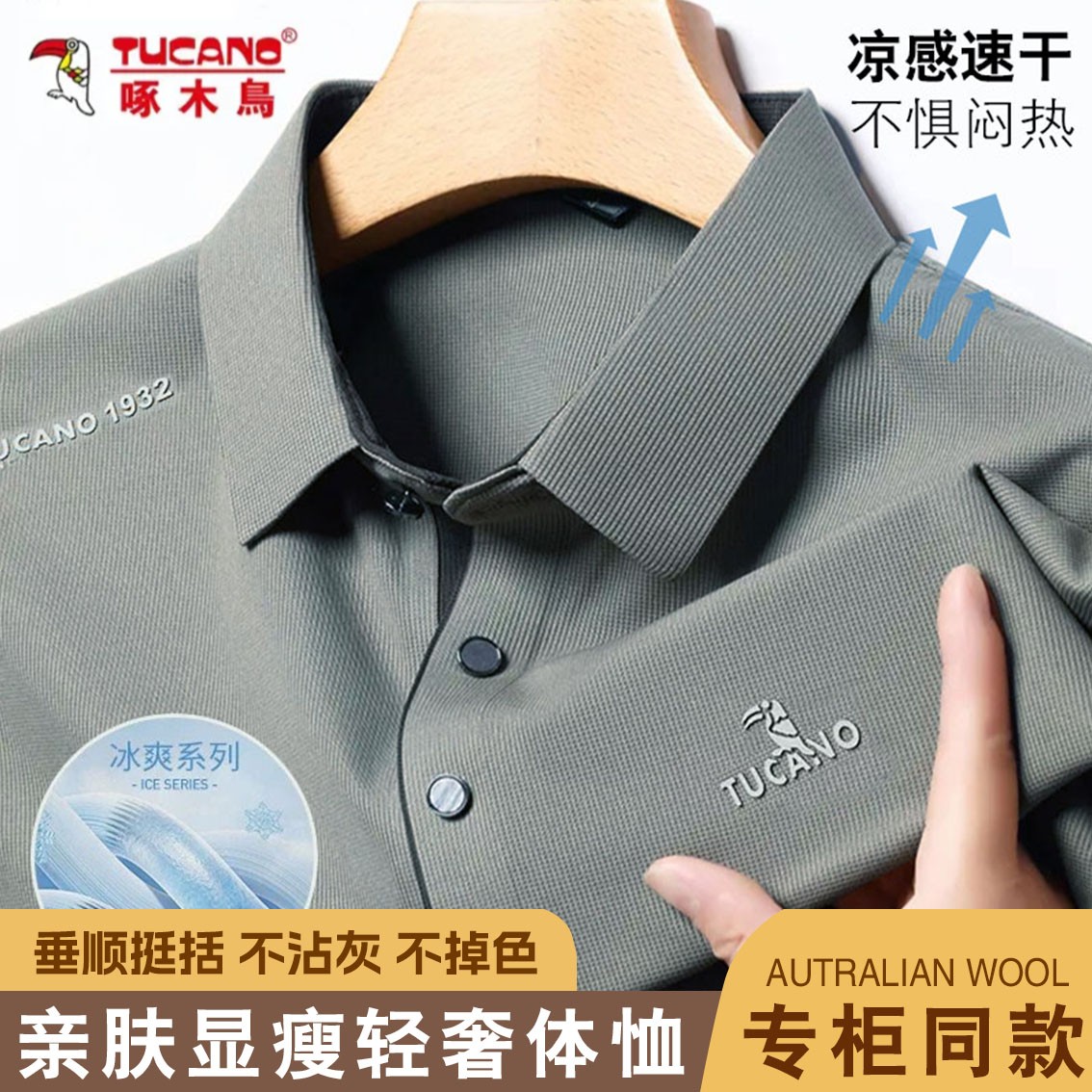 TUCAN啄木鸟 鸟标 夏季短袖POLO衫透气商务休闲翻领薄款半袖宽松