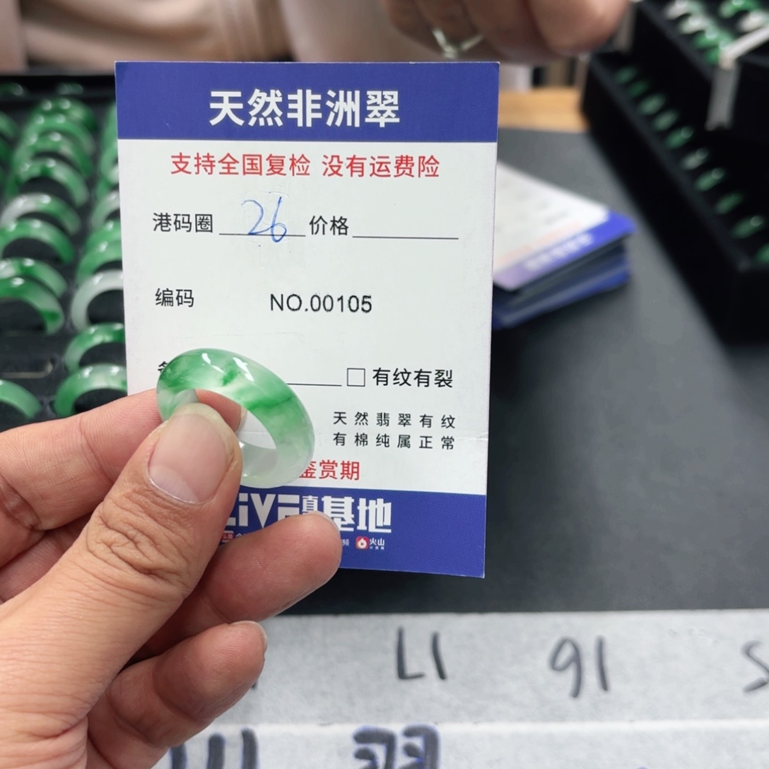 燊****石英质玉未镶嵌戒指