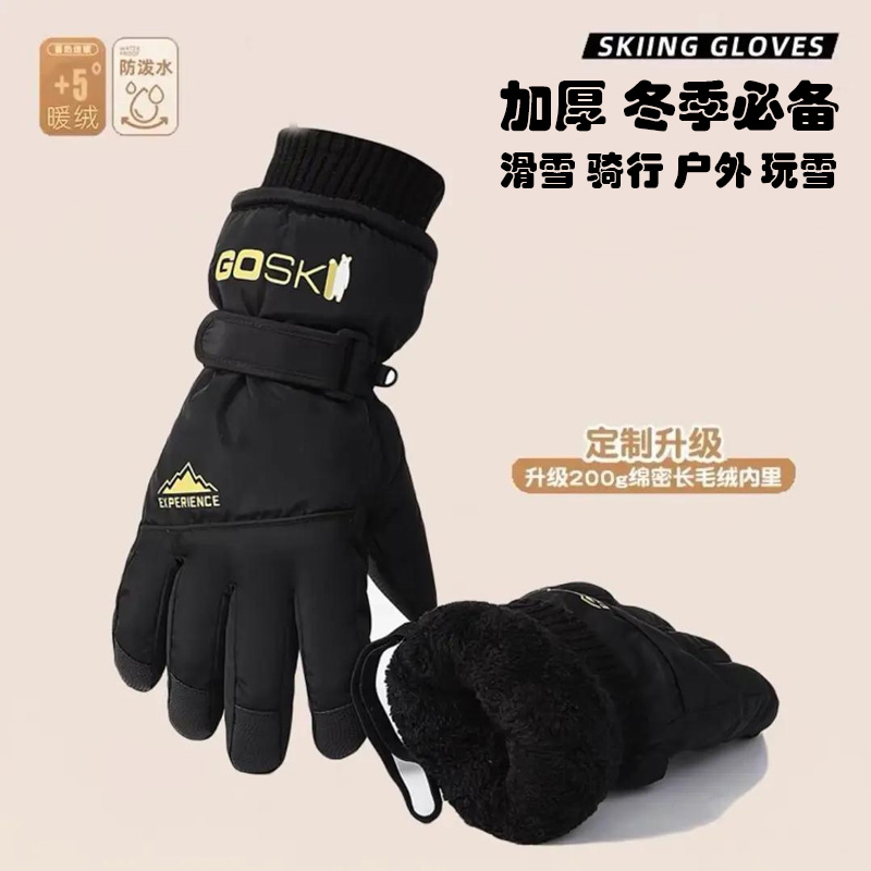 全掌触屏耐磨冬季男女加绒滑雪防水保暖防丢防寒冬季骑行手套