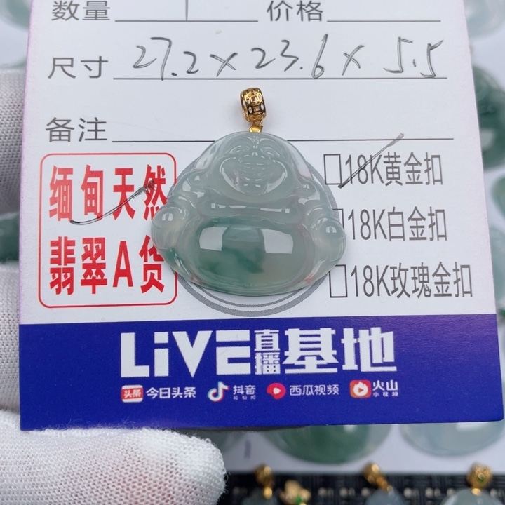 翡翠未镶嵌吊坠(不含链)?