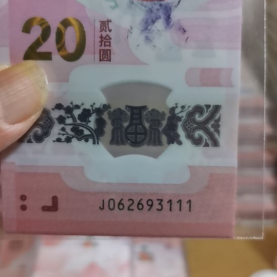 其他普通金属痞***?蛇标十无四七豹子号