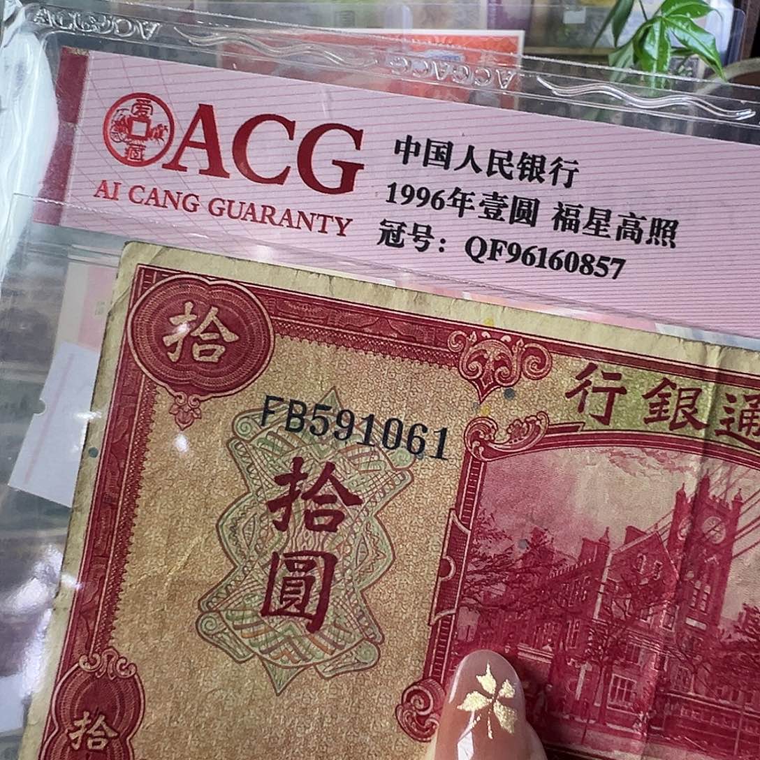 八***桂退市老纸币品相如图