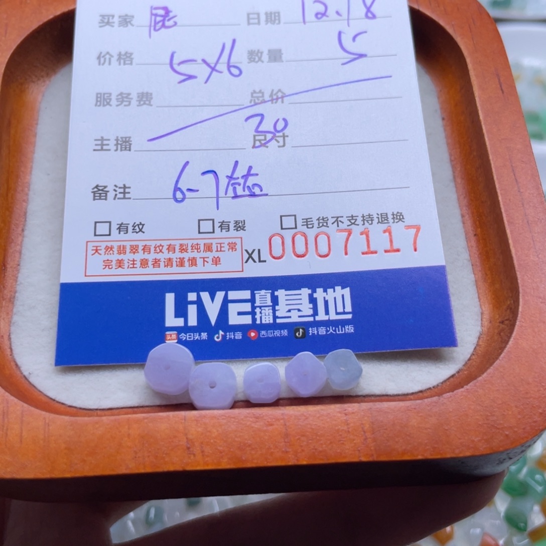 屁***星翡翠散珠石头珠紫色