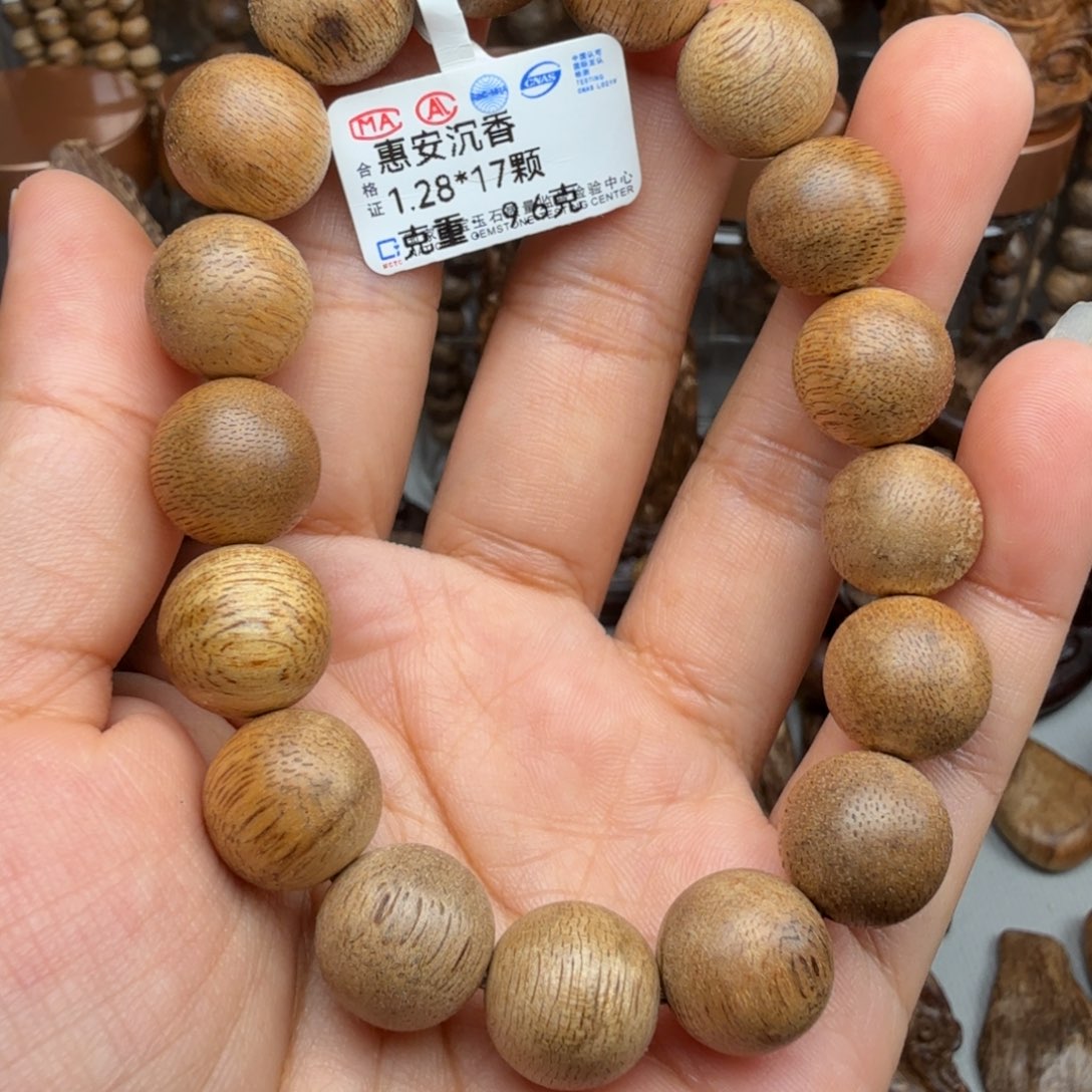 沉香沉香碎屑惠安 1.3*9.6 克