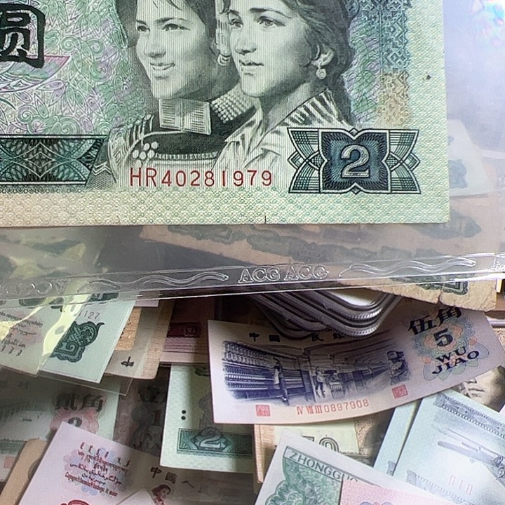 *️****四版人民币绿幽灵一张流通品