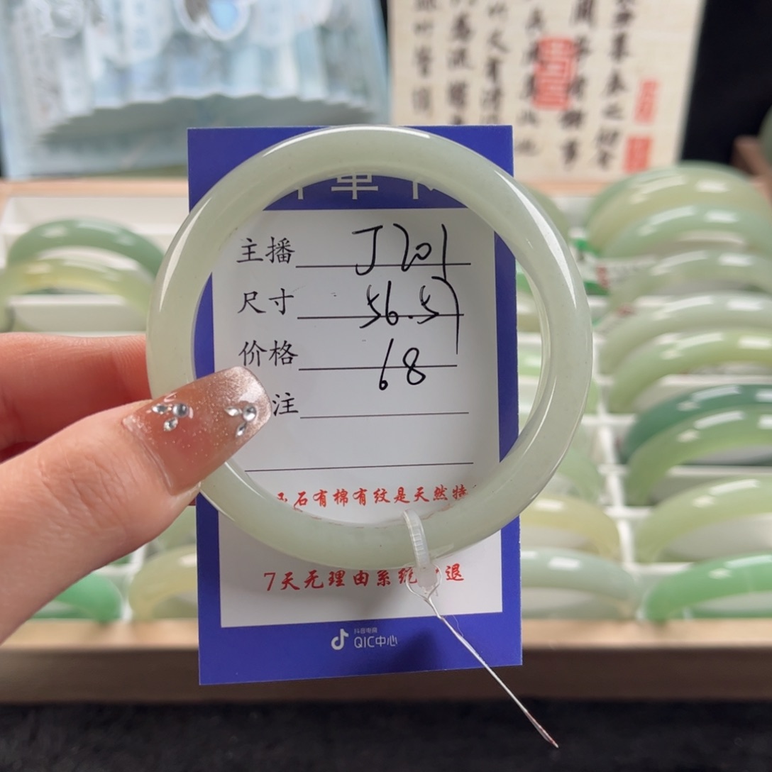 石英质玉手镯未镶嵌