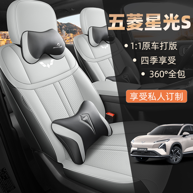 L专车定制五菱星光S全皮汽车坐垫全包围