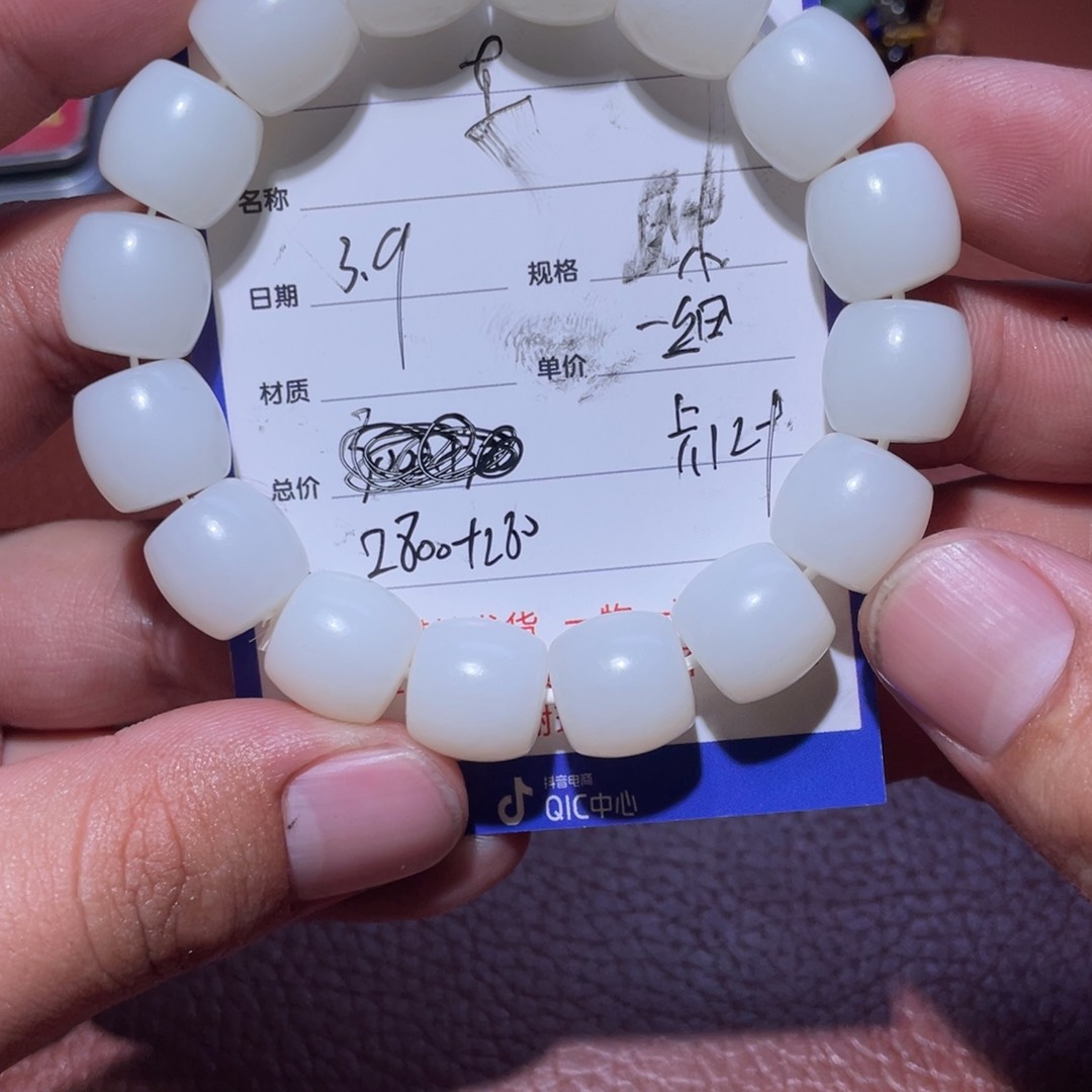 和田玉手串未镶嵌东****级