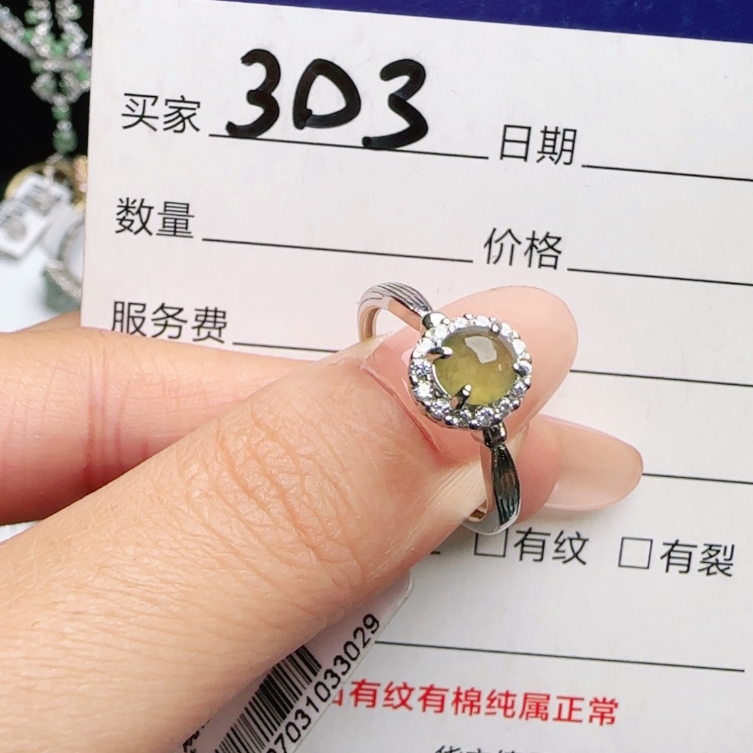 银S925镶嵌戒指翡翠