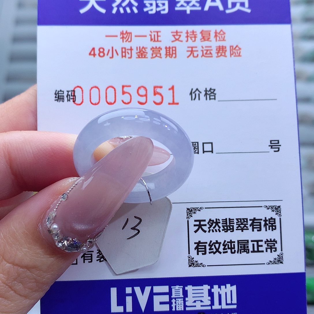 翡翠戒指未镶嵌天然