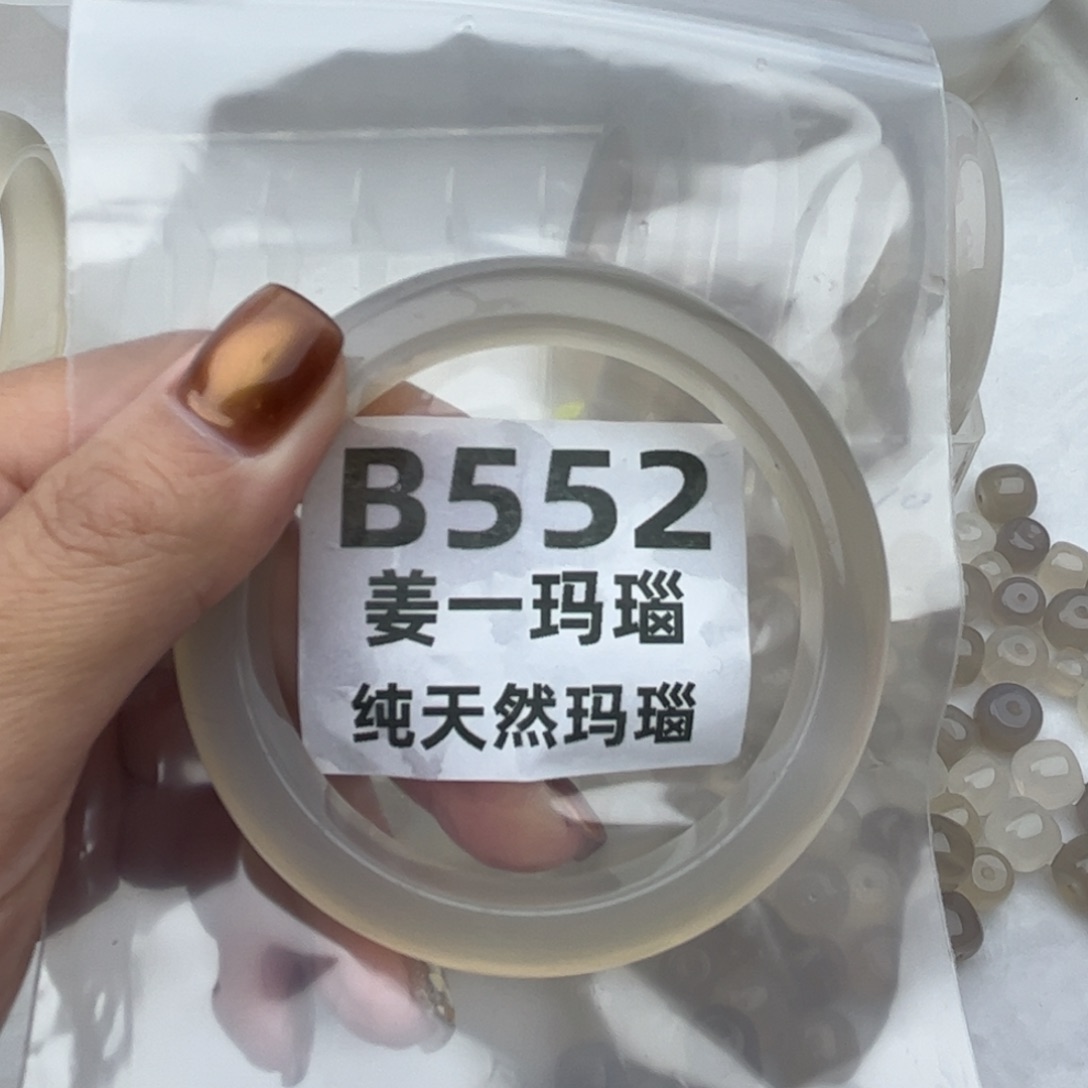 小***尼玛瑙/玉髓未镶嵌手镯b552