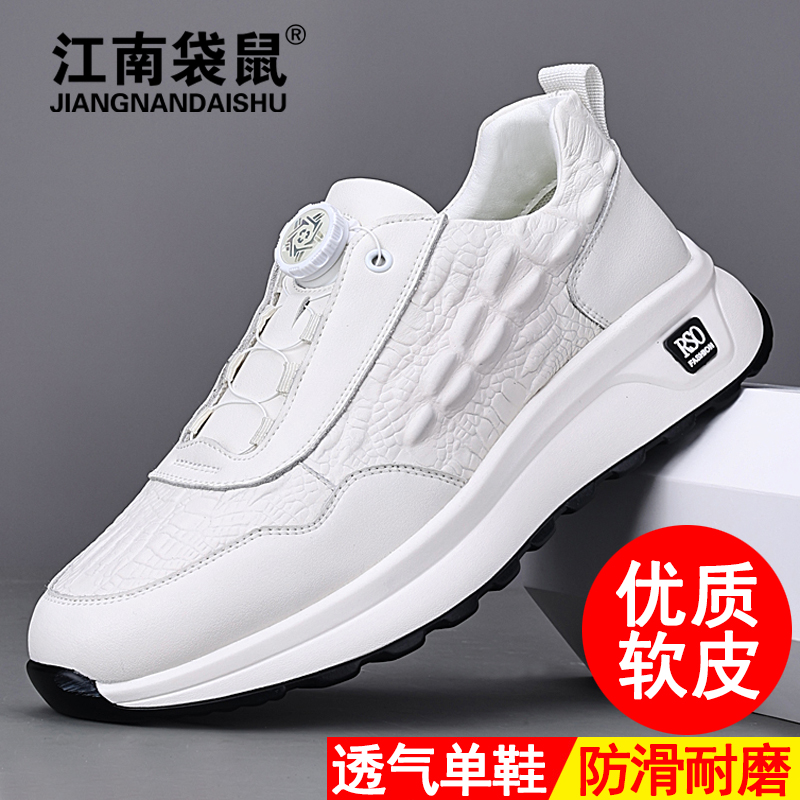 2026新年款时尚科技旋钮白鞋春季休闲款免系带软牛皮时尚运动鞋