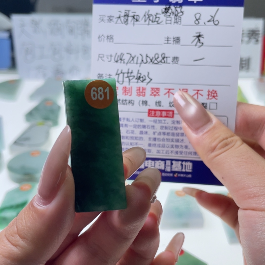 未镶嵌定制翡翠天然翡翠