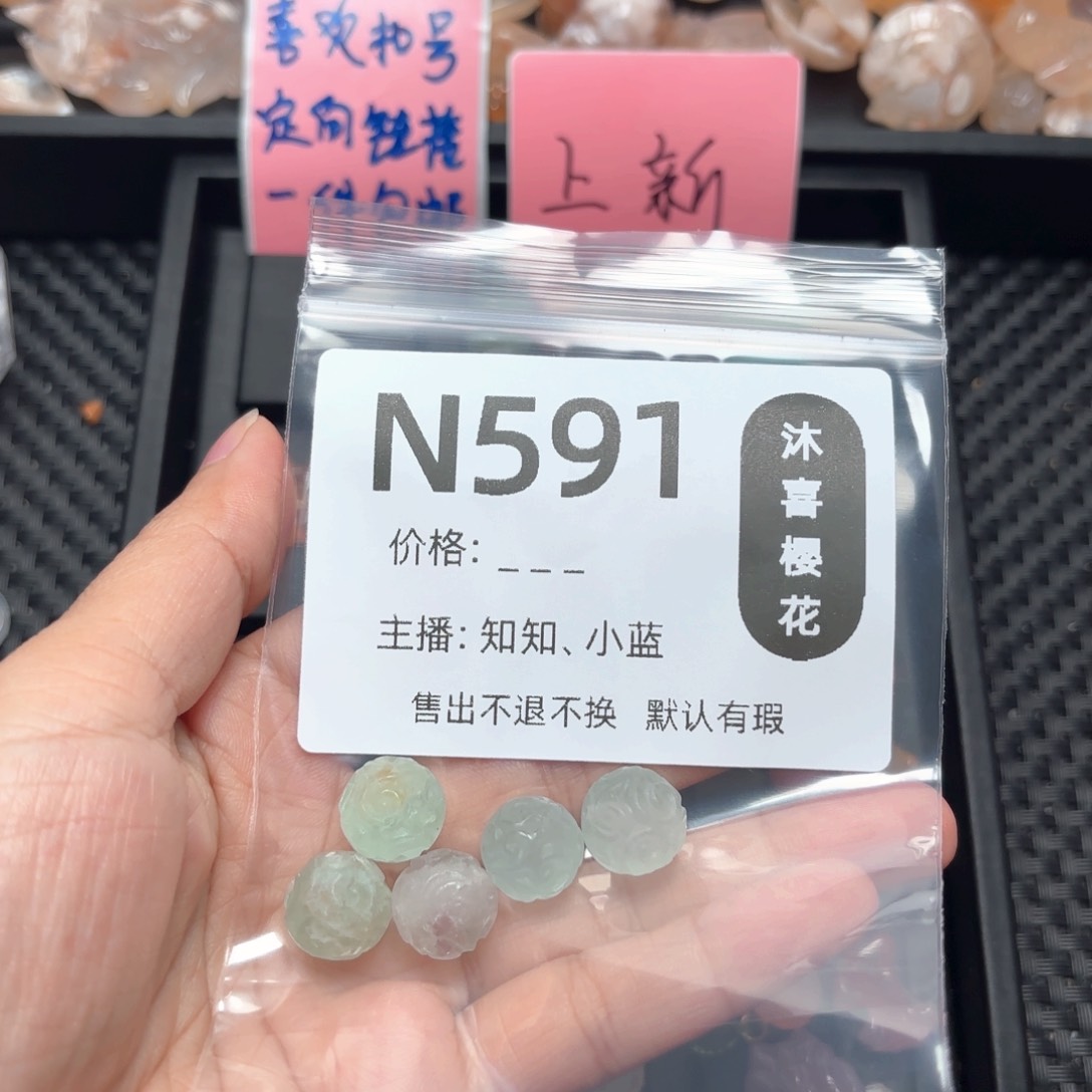 玛瑙/玉髓未镶嵌颈饰午*