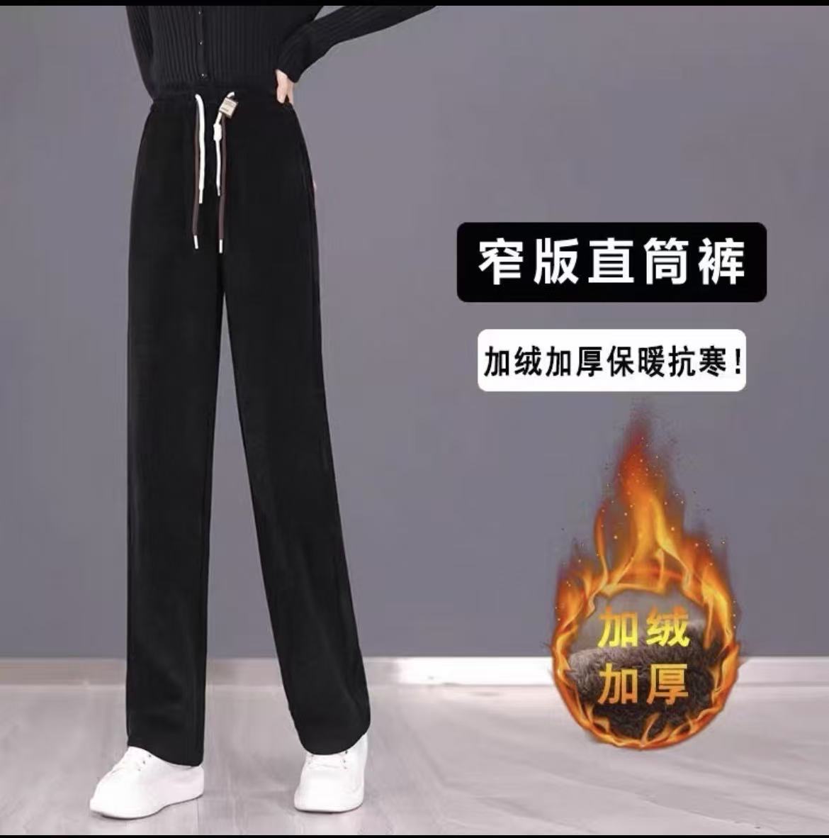 52158#双色抽绳加绒加厚窄版直筒休闲裤