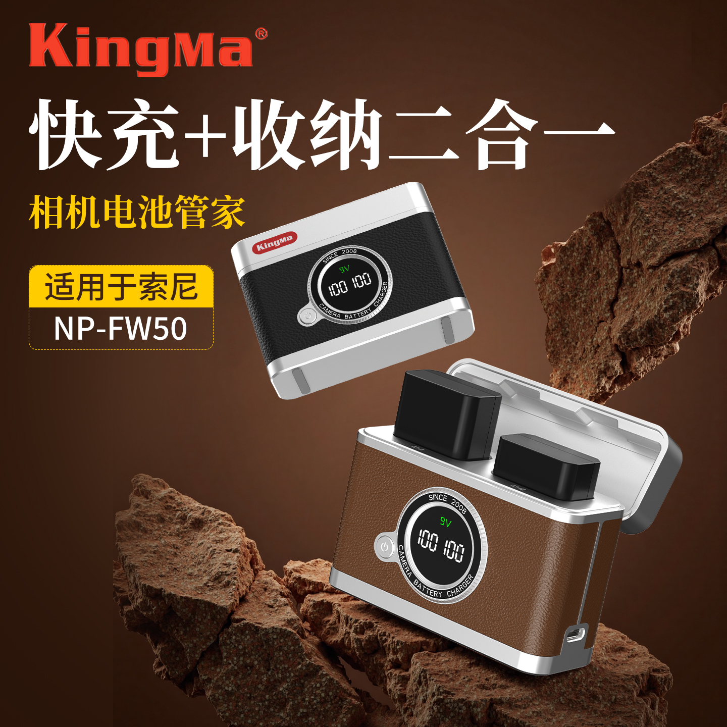 劲码NP-FW50电池BM070充电盒适用索尼zve10 a6400 a7m2相机非原装