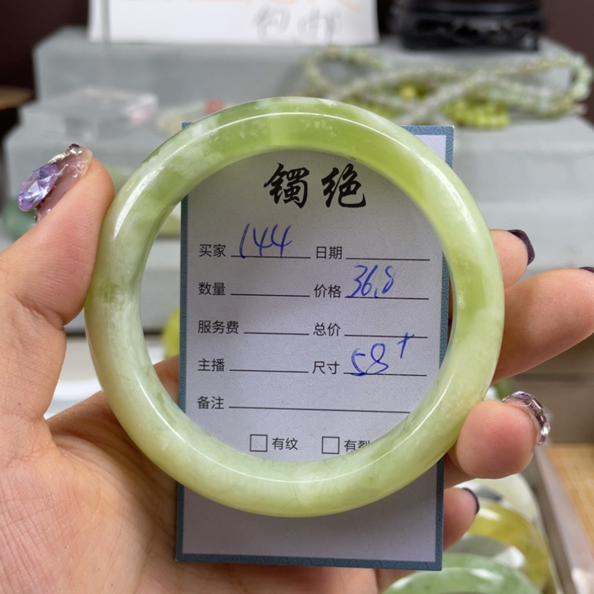 【闪购商品】蛇纹石玉未镶嵌手镯