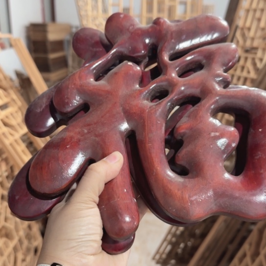 一***分香榧木特价两个福字