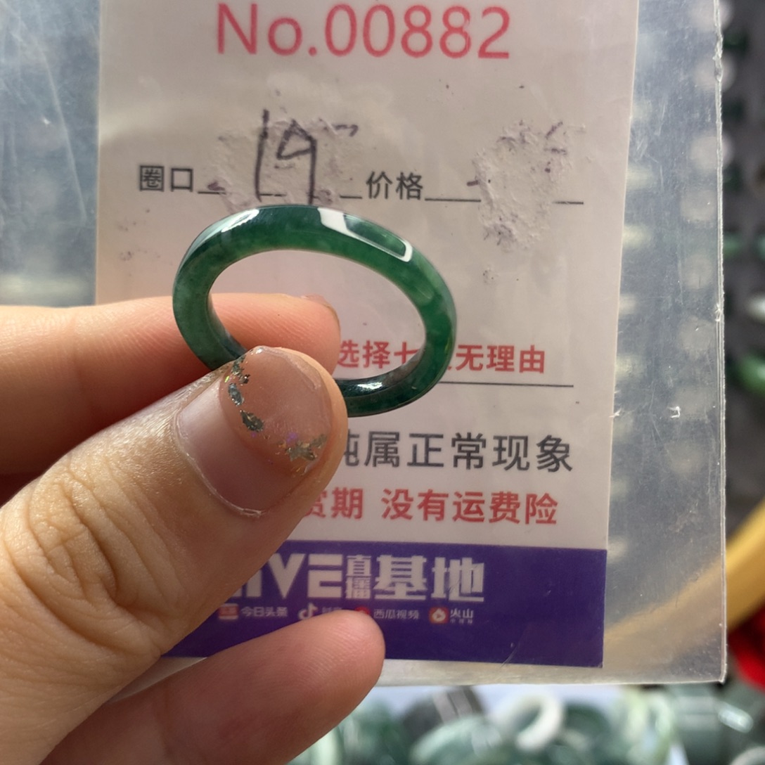 翡翠未镶嵌戒指天然翡翠