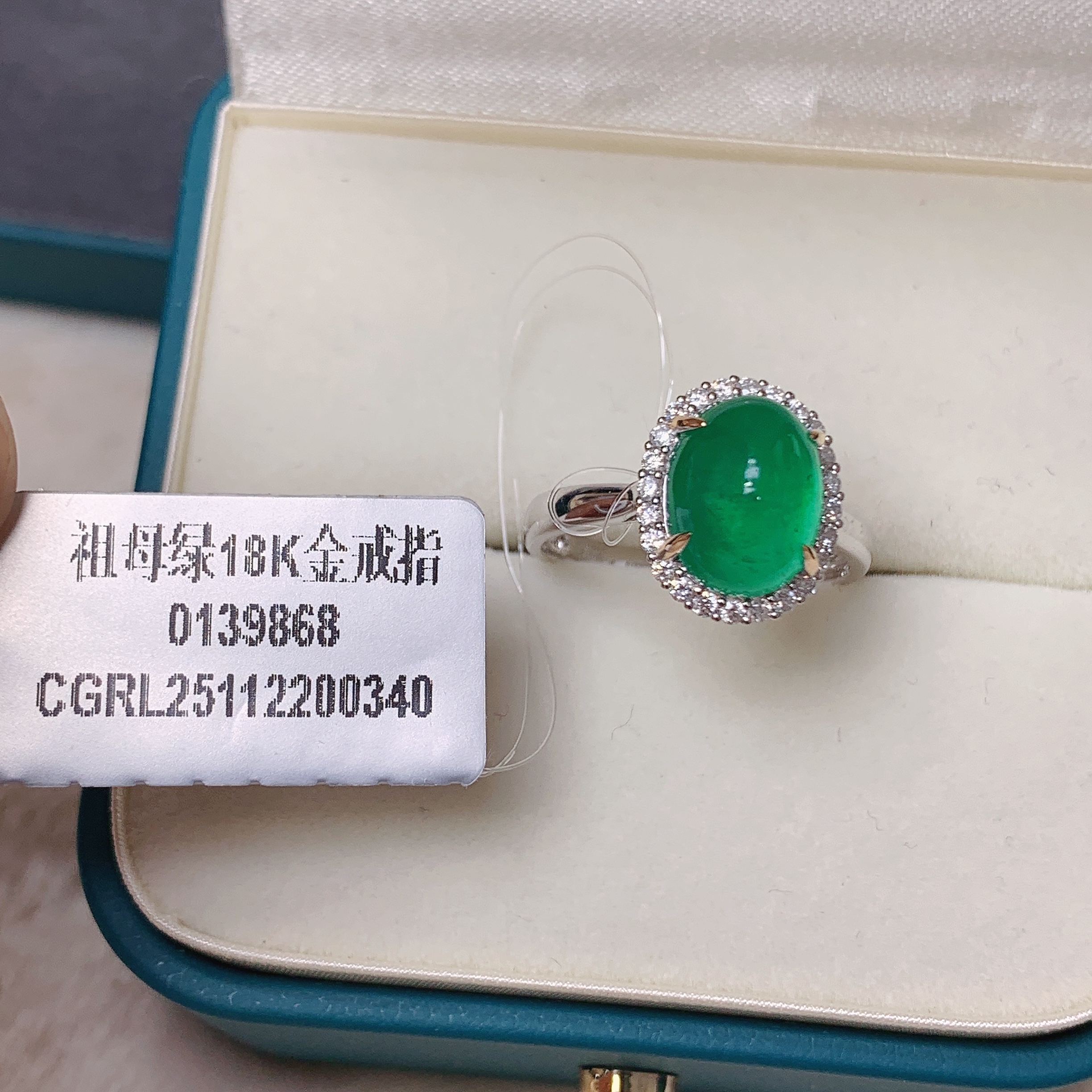 18K金祖母绿戒指-JYX0139868-3.72克拉