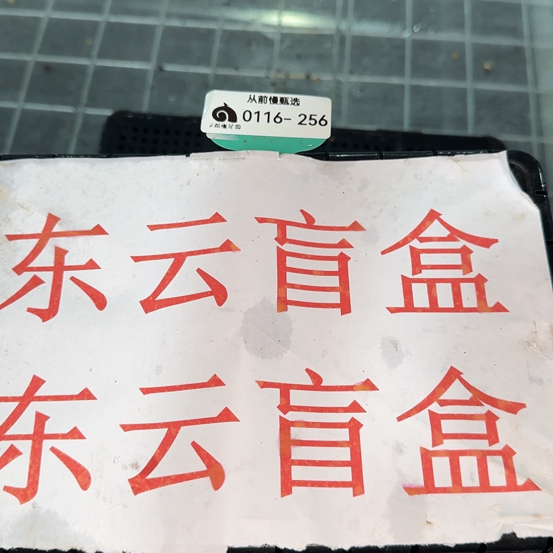 从前慢花园精选0116-256