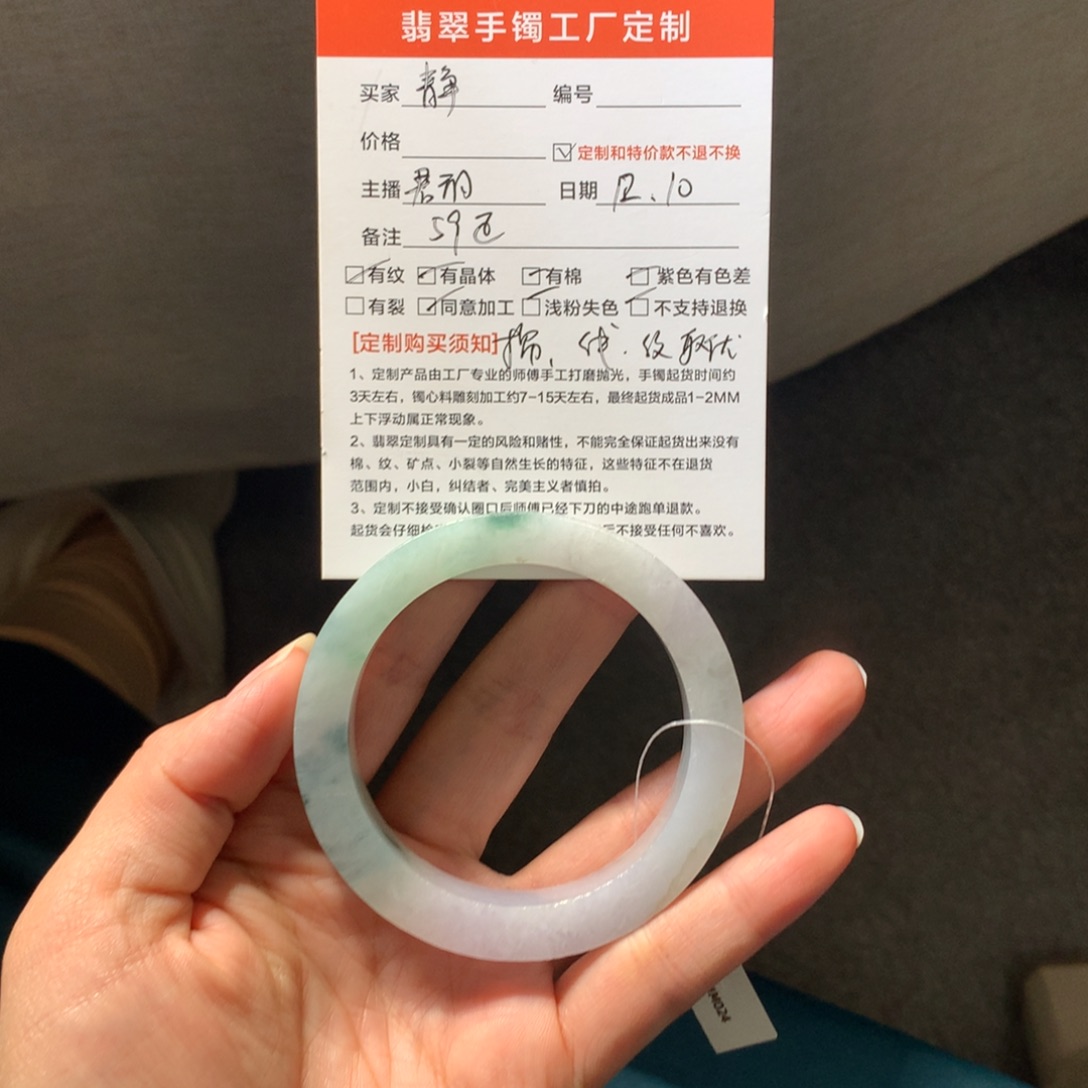 じ***靜定制翡翠未镶嵌翡翠手镯
