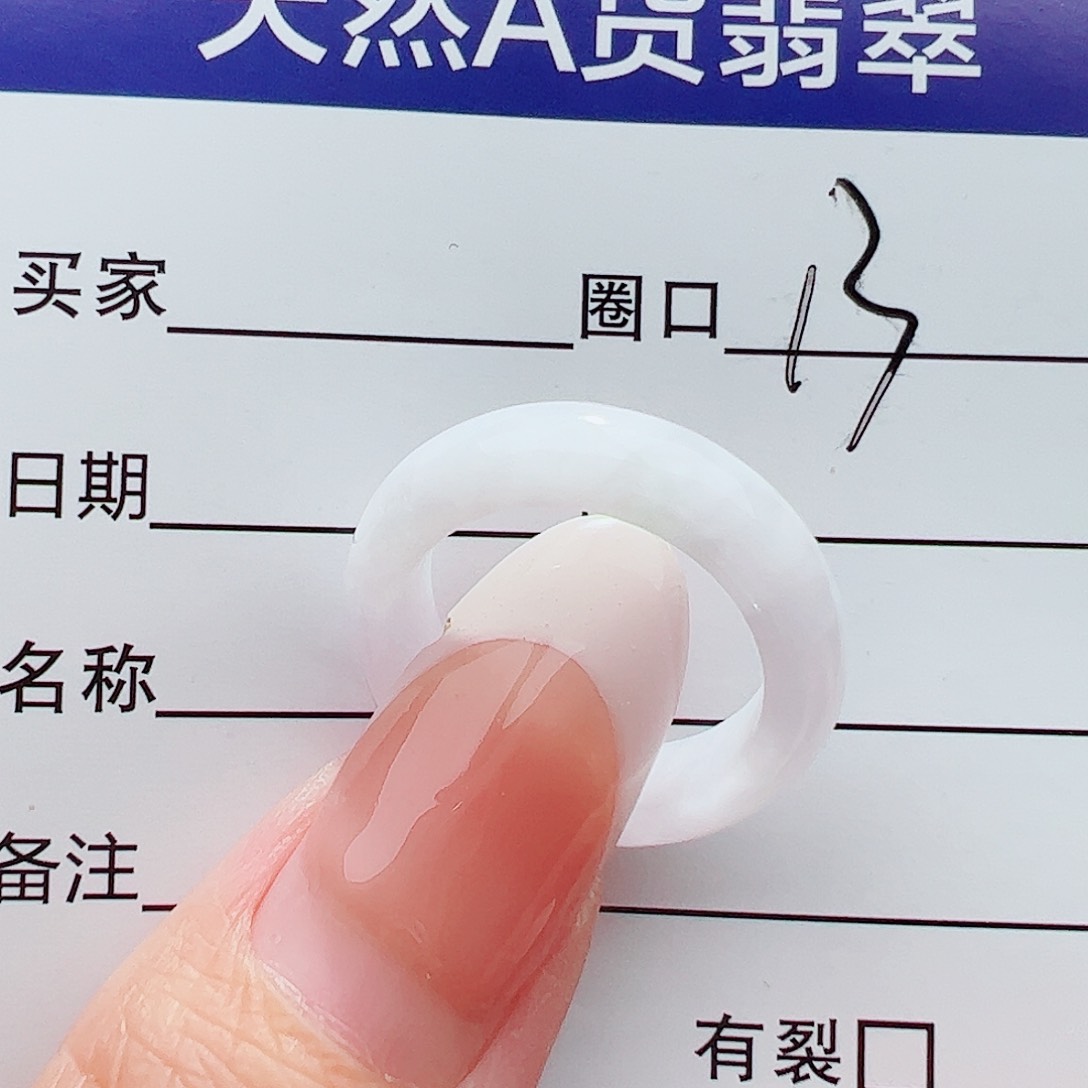 未镶嵌戒圈翡翠翡翠