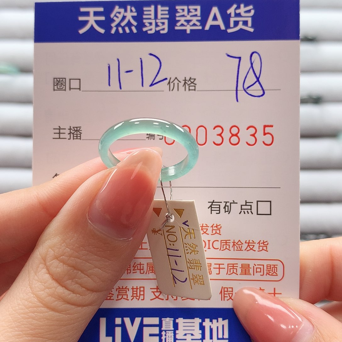 翡翠戒指未镶嵌翡翠