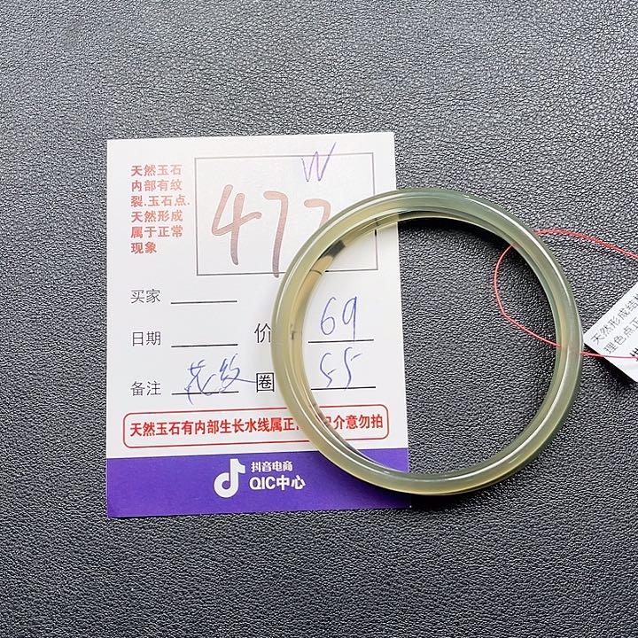 @***W玛瑙/玉髓手镯未镶嵌