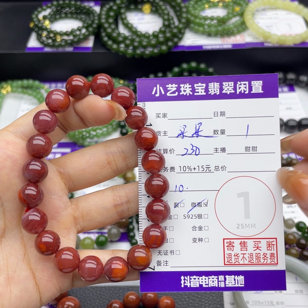 南红玛瑙未镶嵌手串
