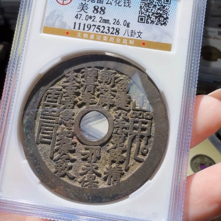 铜As历朝历代。2328