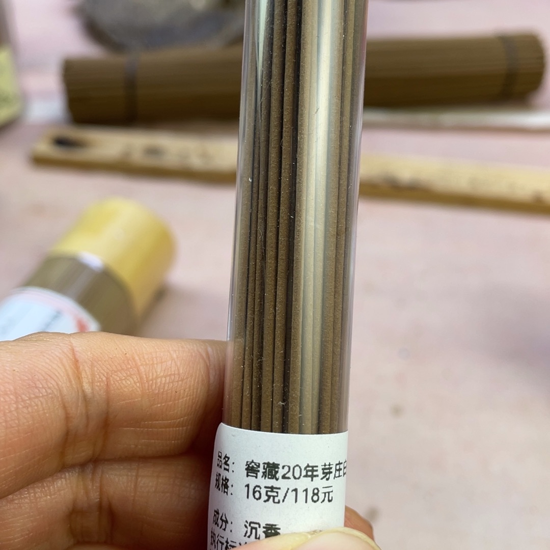 沉香沉香碎屑窖藏20年芽庄白Q手工香16克
