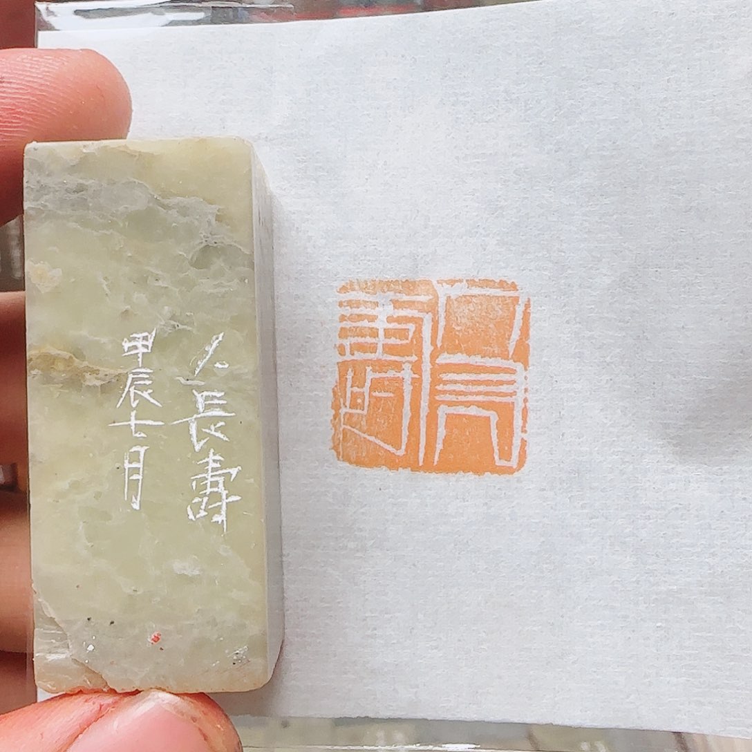 青田石其他人长寿