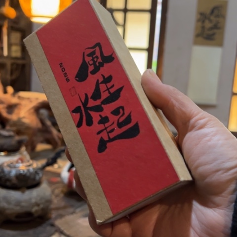 陈**姐天天开心时时快乐