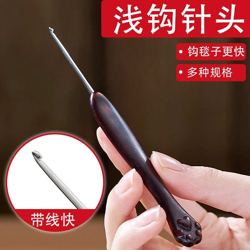 浅钩钩针紫檀猫爪浅口木柄勾针精抛针头手工DIY钩织玩偶毛线工具