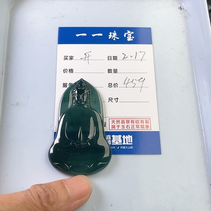 翡翠颈饰未镶嵌开***乐