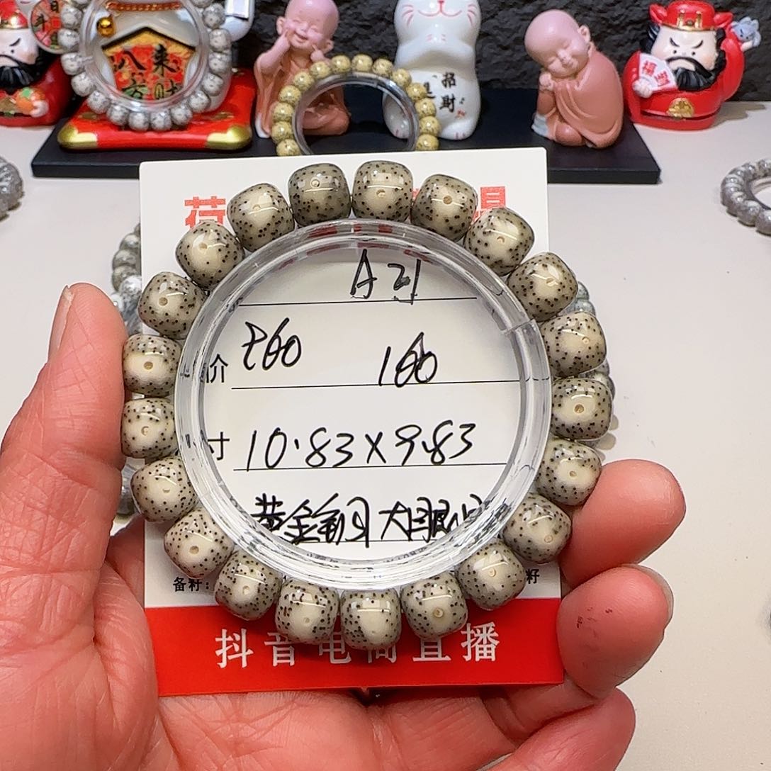 海南荷塘星月菩提A21