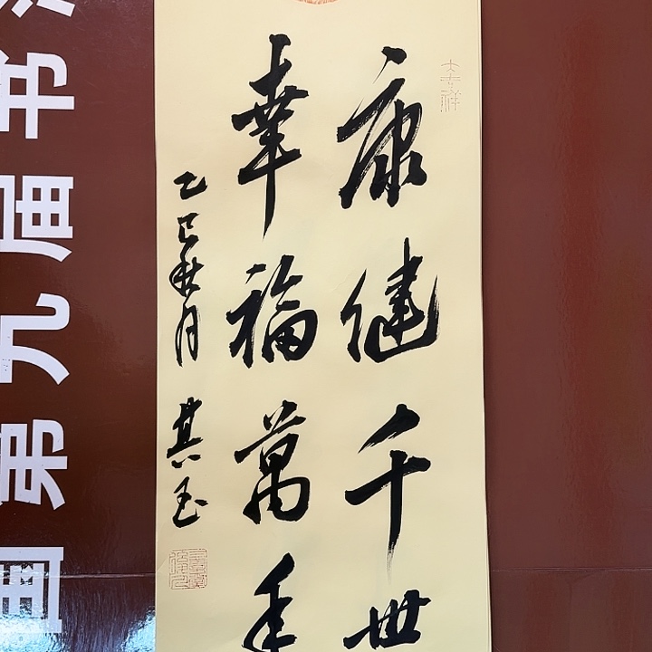 书法书法作品多次获奖