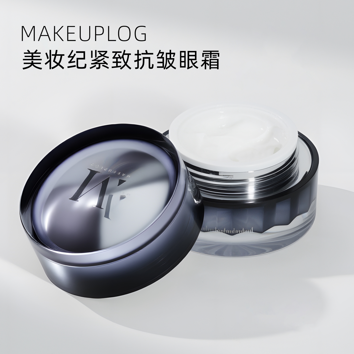 美妆纪紧致抗皱眼霜（更新款）